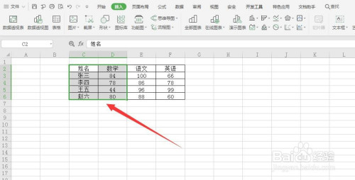 WPS電子表怎么插入圖表