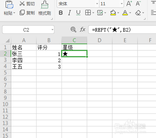 怎么在Excel里打出金色五角星