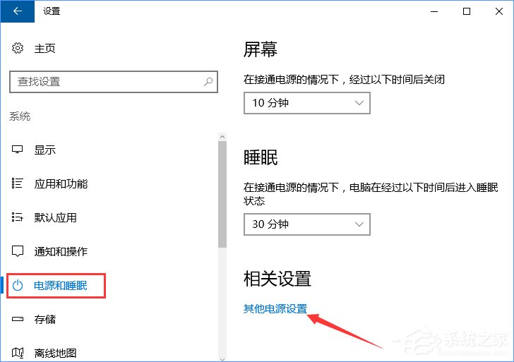 喚醒定時器是什么？Win10禁用喚醒定時器的操作教程