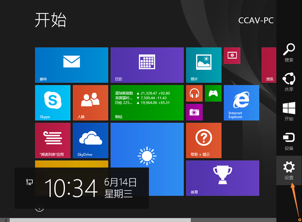 Win8.1開始屏幕背景怎么設置？