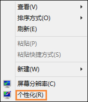 Win8.1開始屏幕背景怎么設置？