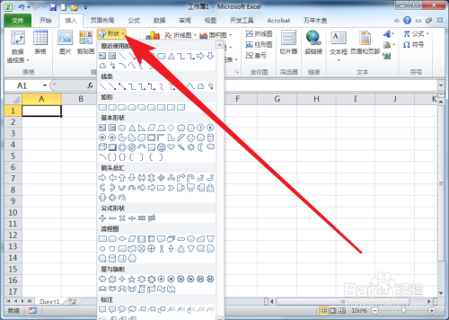 Excel怎么插入形狀