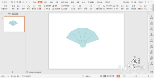 wpsPPT扇形目錄怎么做