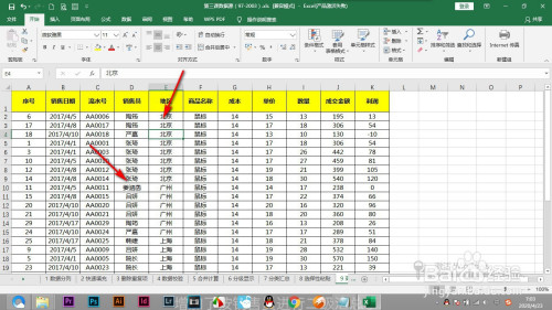 Excel怎么設置自定義排序