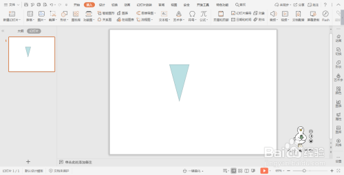wpsPPT扇形目錄怎么做