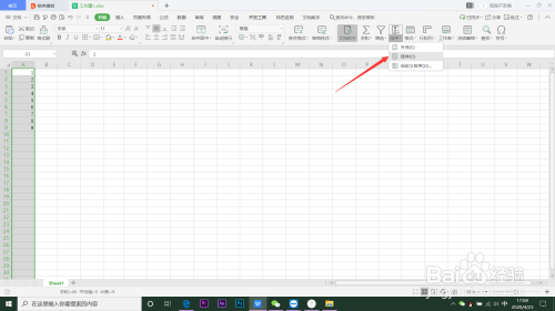 excel怎么進行倒序排列