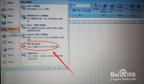 如何將excel轉(zhuǎn)為PDF 格式