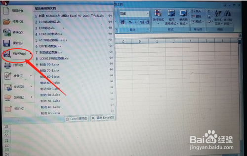 如何將excel轉(zhuǎn)為PDF 格式