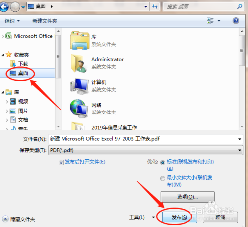 如何將excel轉(zhuǎn)為PDF 格式