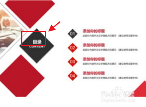 ppt在哪打開演講者模式