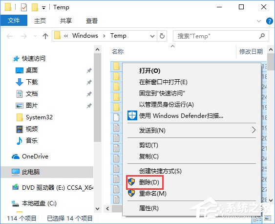 temp是什么文件夾？Win10清除temp文件夾的操作方法