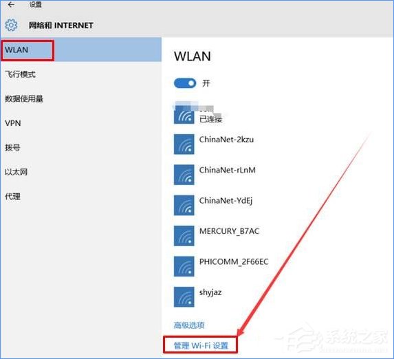 Win10電腦如何清除所有的網絡記憶？