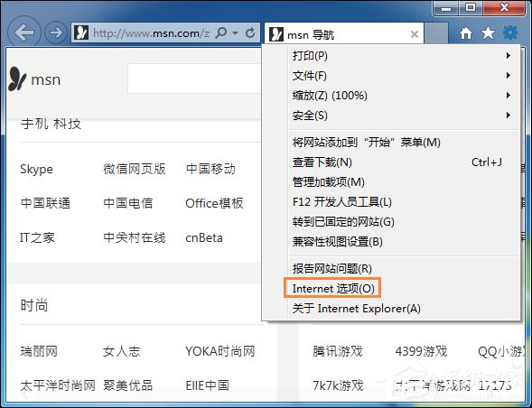 Win7電腦總是彈出寬帶連接怎么處理？