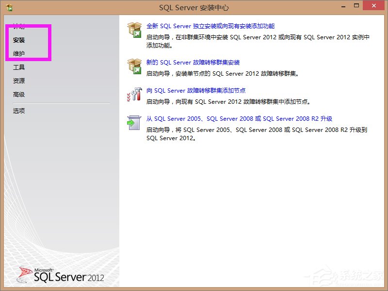 Win8安裝SQL Server提示“啟用windows功能NetFx3時出錯”怎么辦？