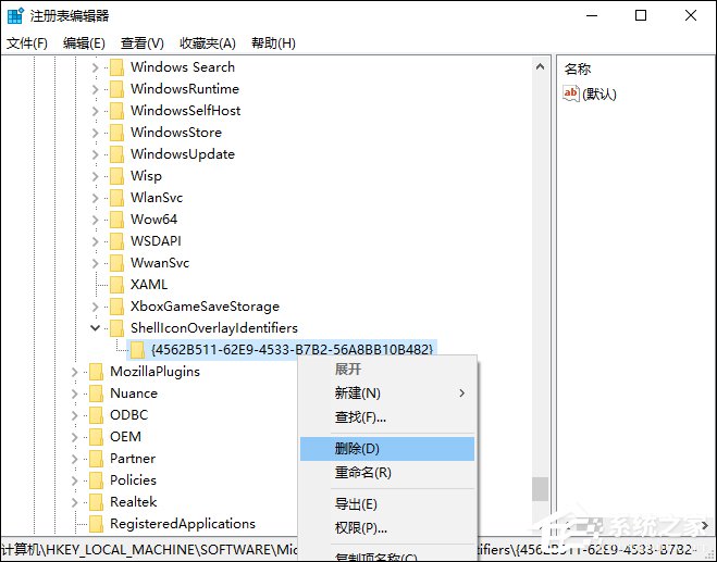 Win10系統如何利用注冊表徹底禁止迅雷看看開機啟動？