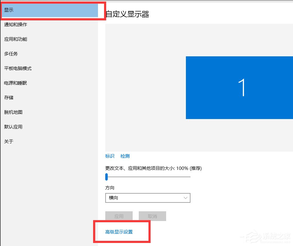 Win10分辨率怎么設(shè)置？