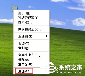 WinXP隱藏文件夾的方法