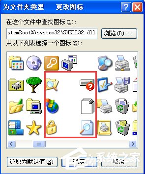 WinXP隱藏文件夾的方法