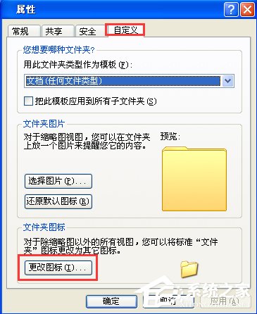WinXP隱藏文件夾的方法