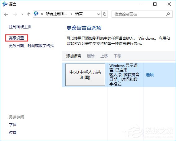 Win10下Caps Lock鍵失靈無法切換大小寫怎么辦？