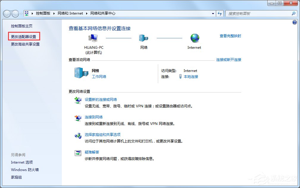 WindowsXP本地連接IP設(shè)置方法