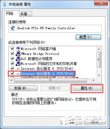 WindowsXP本地連接IP設(shè)置方法