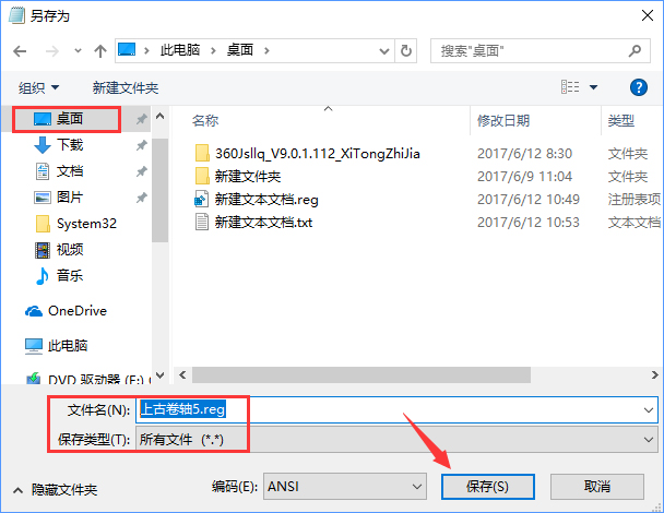 Win10上古卷軸5怎么設置全屏？上古卷軸5全屏不了的解決辦法