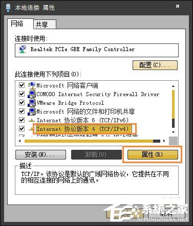 為什么禁用NetBIOS？Win7系統后門隱患NetBIOS禁用方法