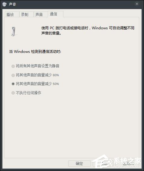 Win7通知或警告聲音太突兀怎么設置音樂音量減弱效果？