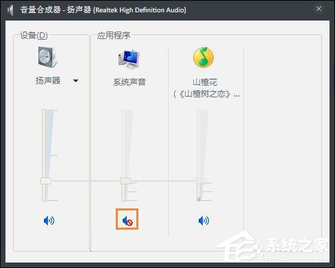 Win7通知或警告聲音太突兀怎么設置音樂音量減弱效果？