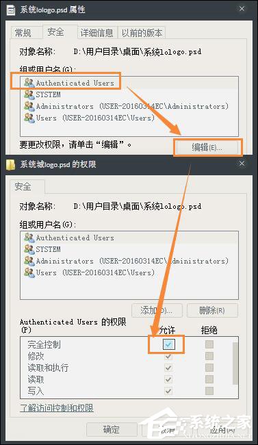 Win7系統權限不夠文件夾無法去掉只讀屬性怎么辦？
