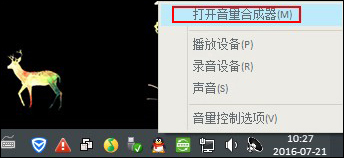 Win7通知或警告聲音太突兀怎么設置音樂音量減弱效果？