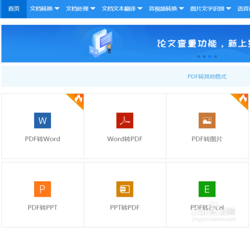 如何將PDF轉(zhuǎn)換為Word