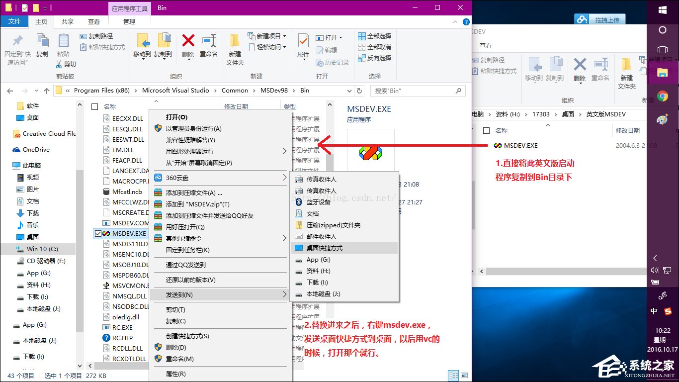 VC++6.0安裝后無法在Win10系統中正常啟動怎么修復？