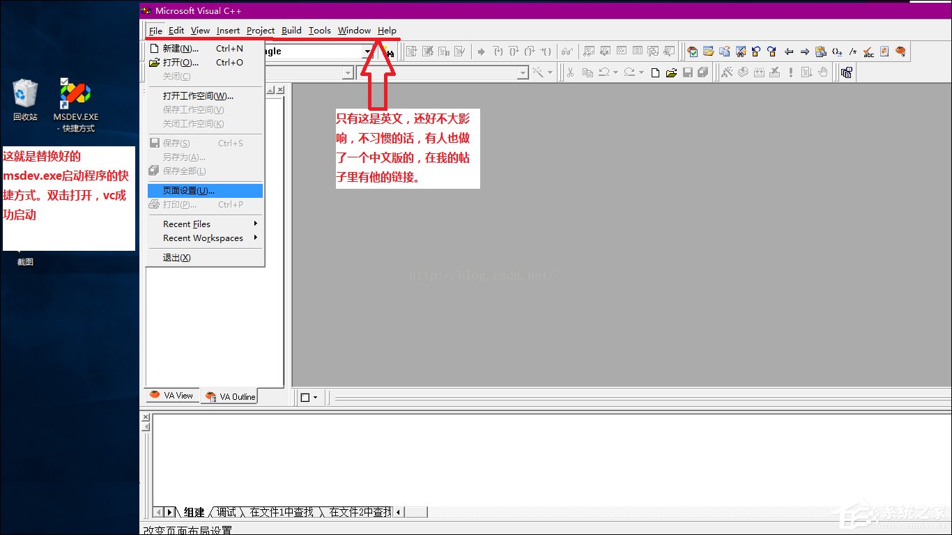 VC++6.0安裝后無法在Win10系統中正常啟動怎么修復？