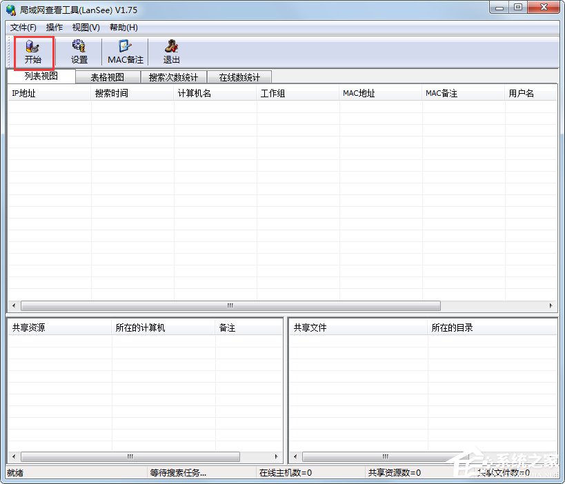 Win7系統(tǒng)ip地址受限制如何解決？Win7系統(tǒng)ip受限的解決辦法