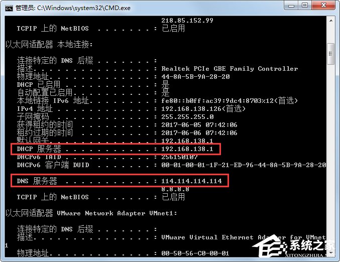 Win7系統(tǒng)ip地址受限制如何解決？Win7系統(tǒng)ip受限的解決辦法