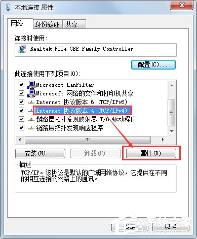 Win7系統(tǒng)ip地址受限制如何解決？Win7系統(tǒng)ip受限的解決辦法