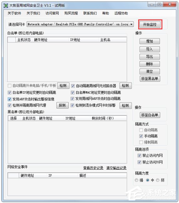 Win7系統(tǒng)ip地址受限制如何解決？Win7系統(tǒng)ip受限的解決辦法