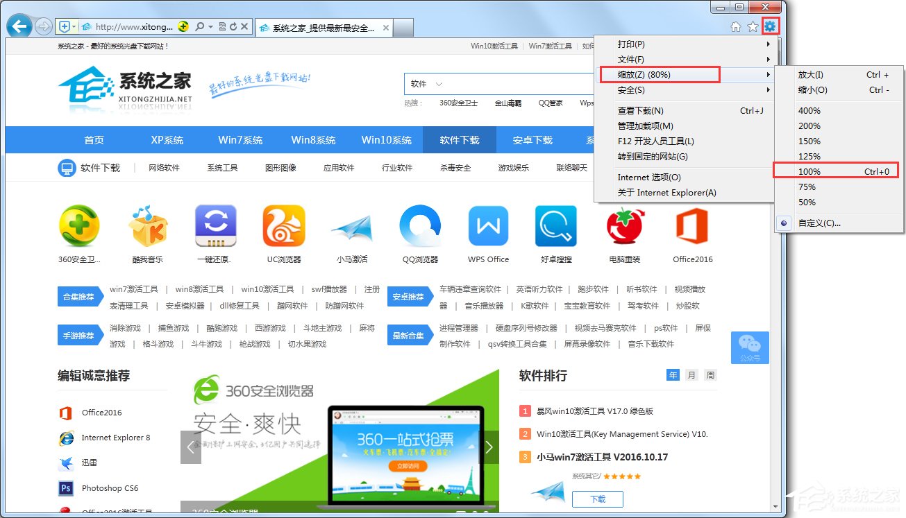 Win7瀏覽器處于縮小狀態(tài)怎么辦？