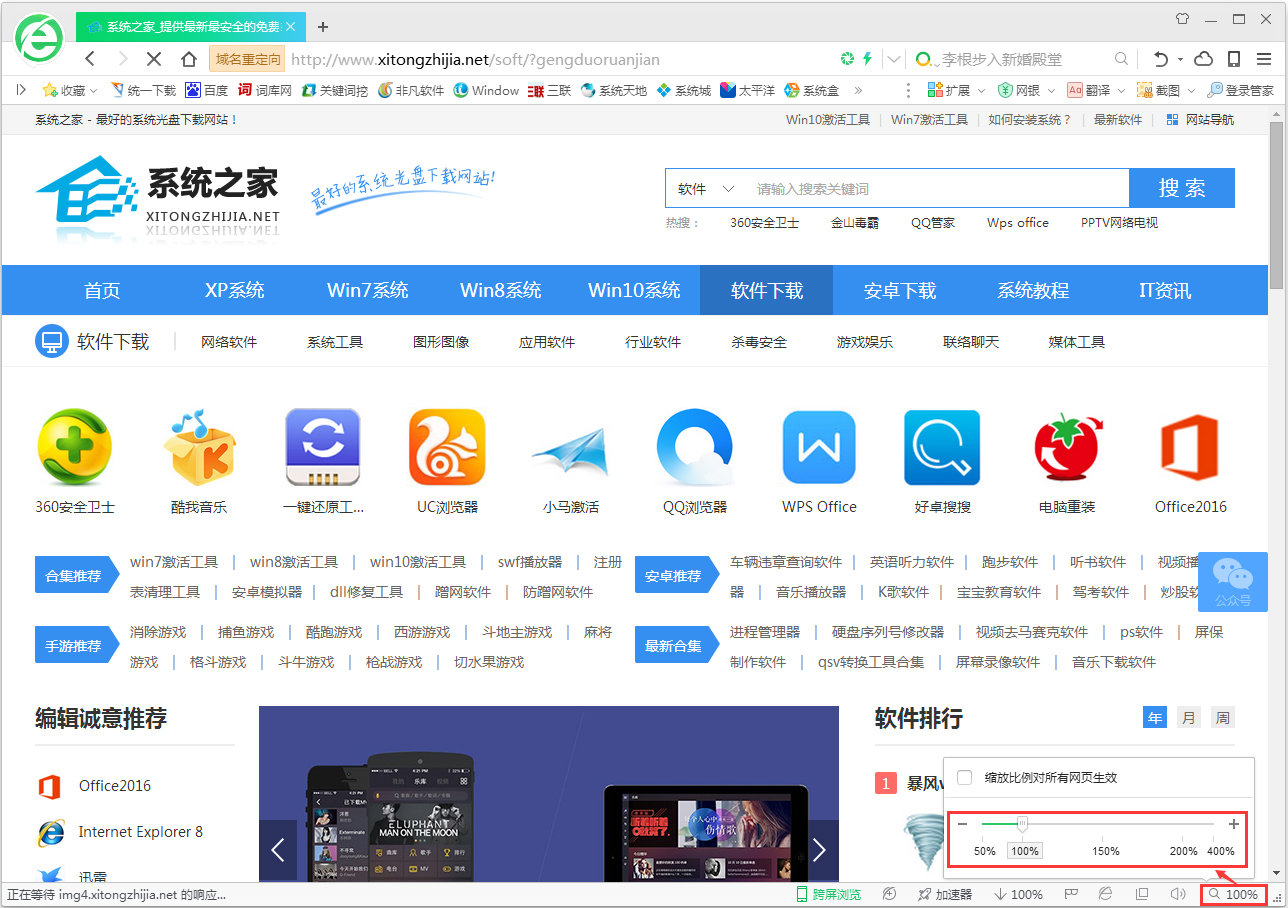 Win7瀏覽器處于縮小狀態(tài)怎么辦？