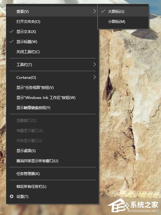 Win10如何打造個性化的Dock欄？