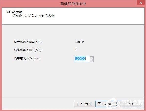 Win8硬盤分區的詳細方法