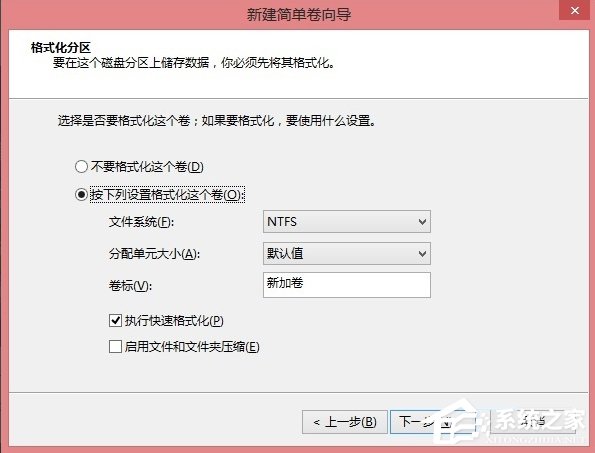 Win8硬盤分區的詳細方法
