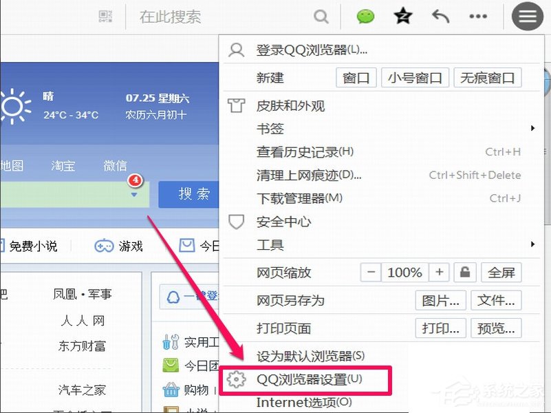 WinXP瀏覽器提示啟用cookies才能登錄怎么辦？