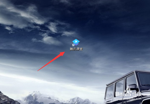 騰訊課堂客戶端如何清理緩存