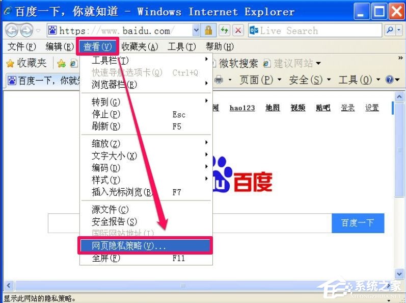 WinXP瀏覽器提示啟用cookies才能登錄怎么辦？