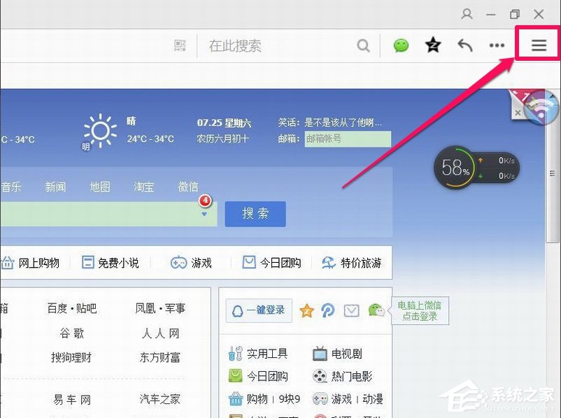 WinXP瀏覽器提示啟用cookies才能登錄怎么辦？
