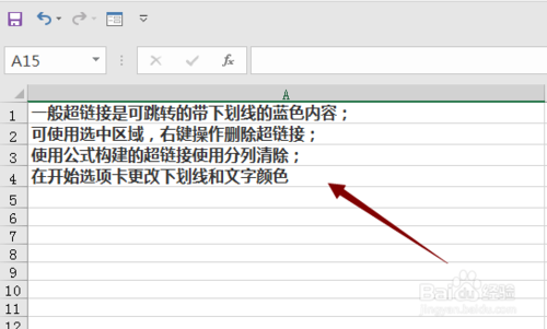 如何使用excel批量刪掉前綴