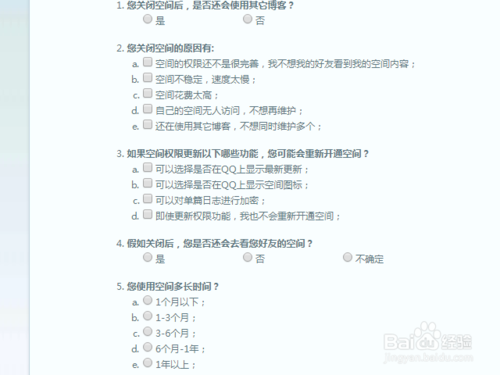 qq空間怎么申請關掉